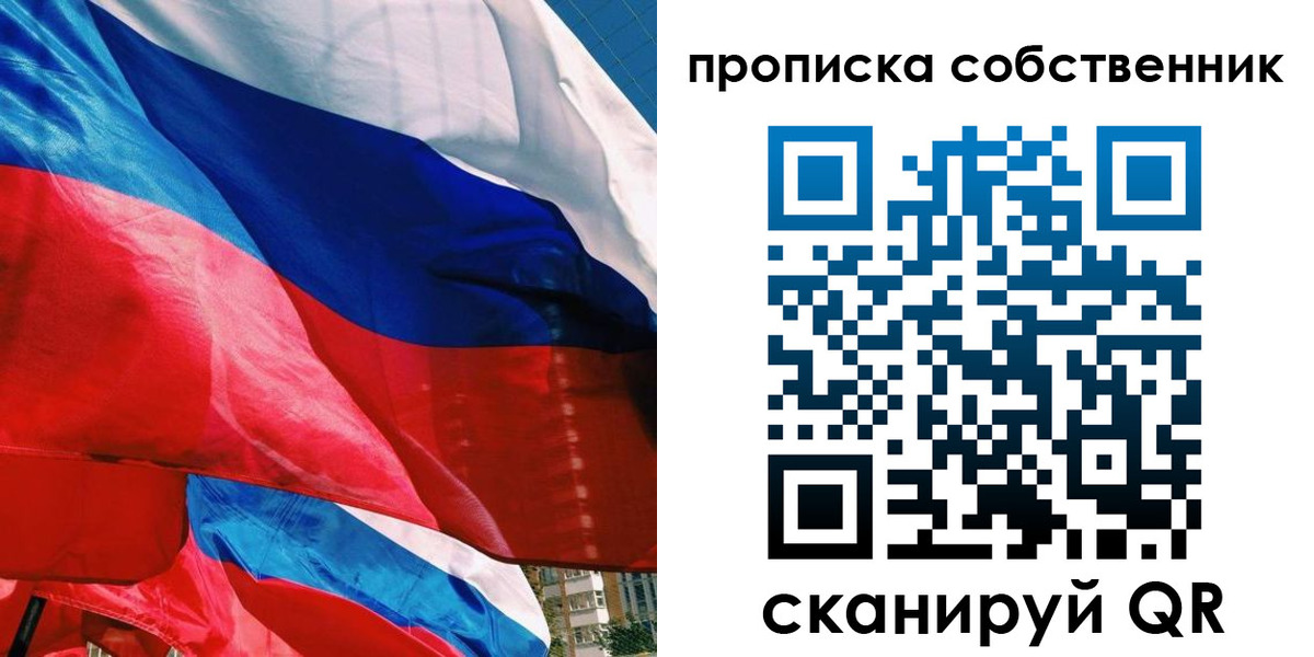 прописка для школы в Менделеевске